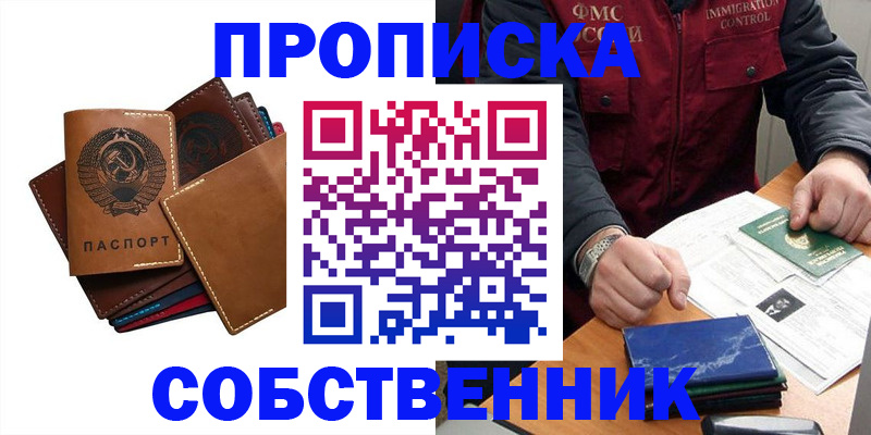 временная регистрация для школы в Новочебоксарске