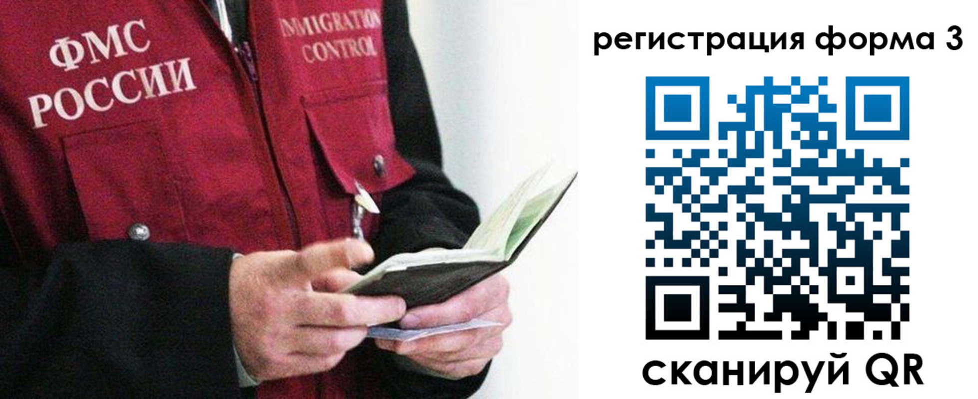 временная регистрация в квартире в Новочебоксарске