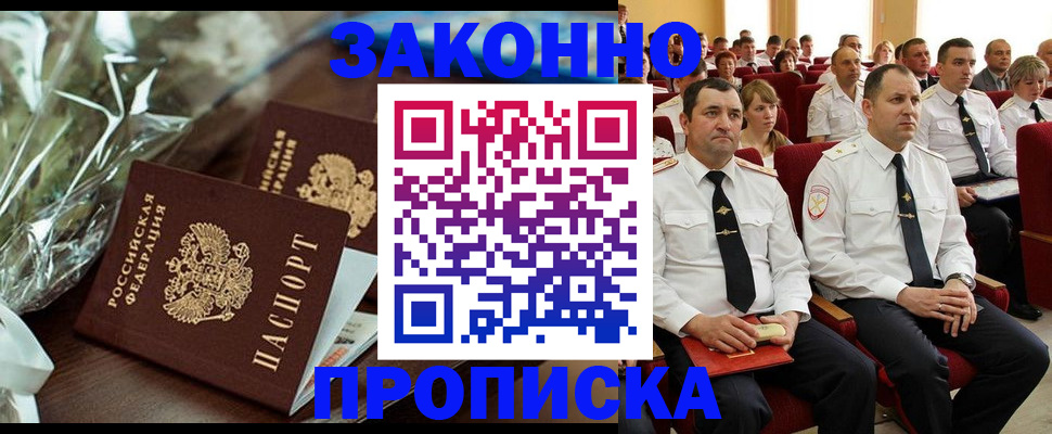 прописка для школы в Новочебоксарске