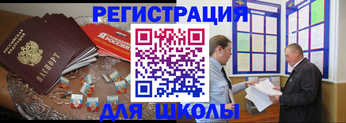 регистрация в Новочебоксарске