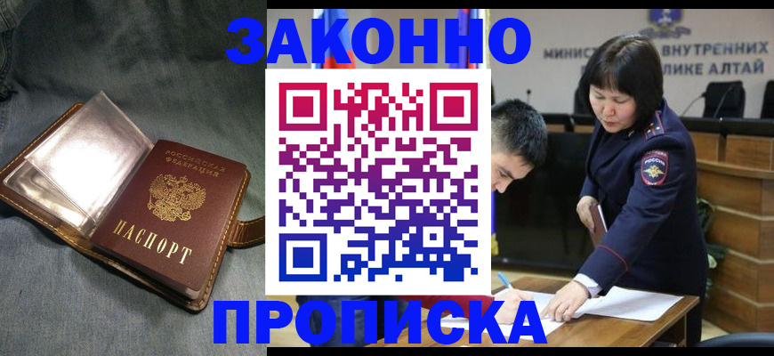 прописка гарантия в Новочебоксарске