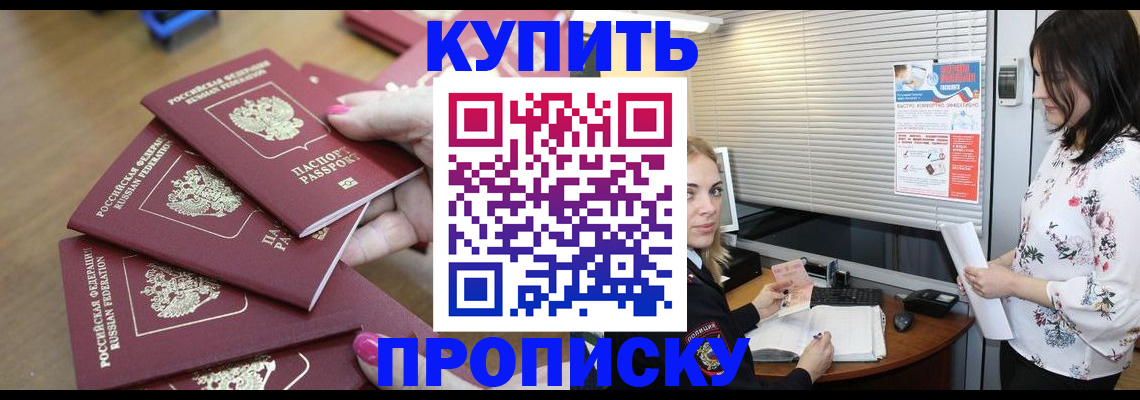 прописка от собственника в Новочебоксарске